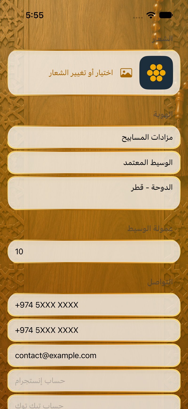 بيانات الوسيط